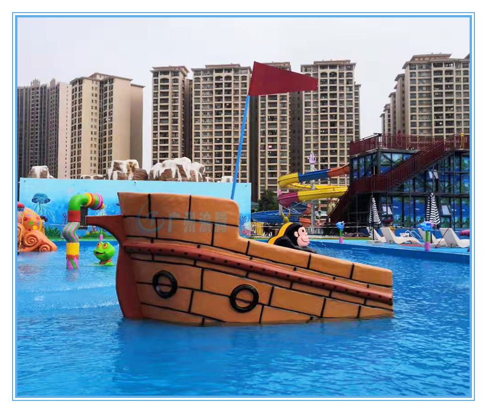 水上樂園設備，小海盜船